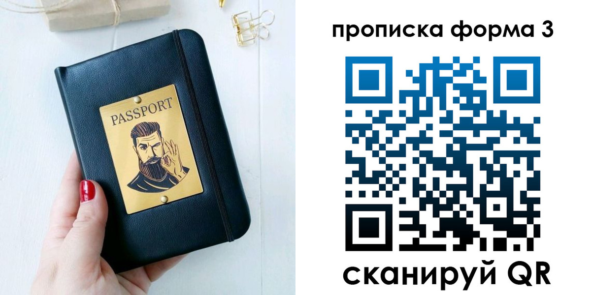 где прописаться в Йошкар-Оле