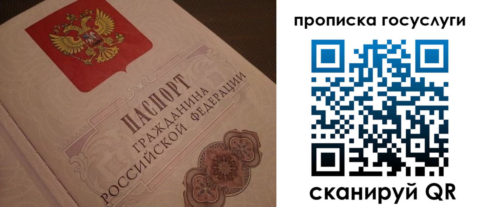 прописка для работы в Йошкар-Оле