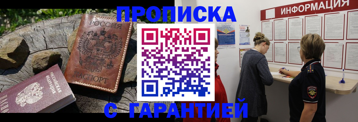 миграционный учет в Йошкар-Оле