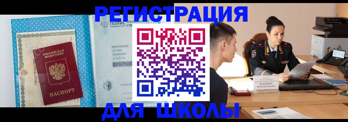 прописка гарантия в Йошкар-Оле