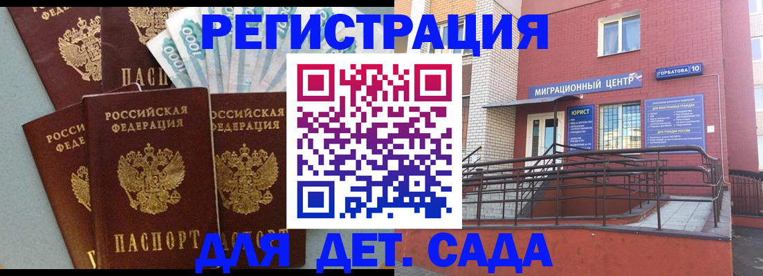 временная регистрация гарантия в Йошкар-Оле