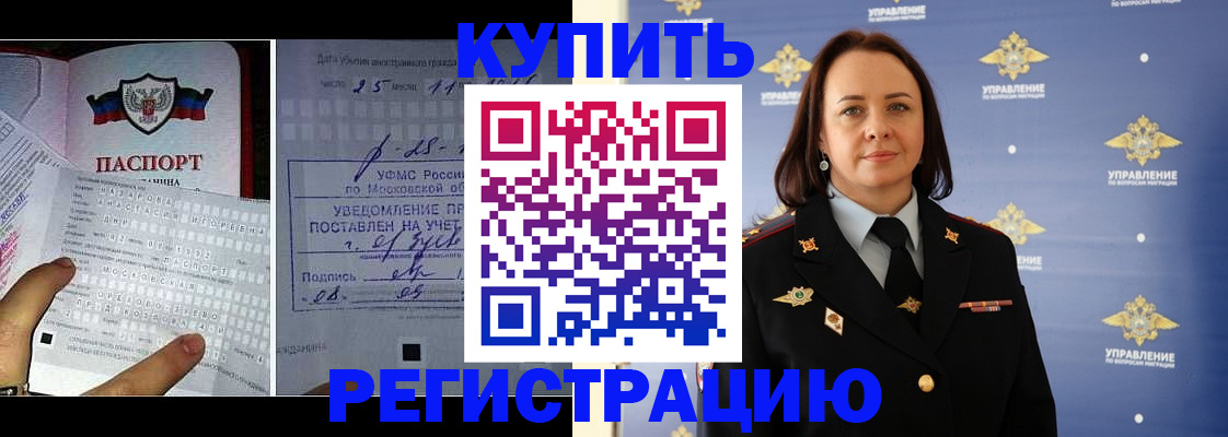 временная регистрация для школы в Йошкар-Оле