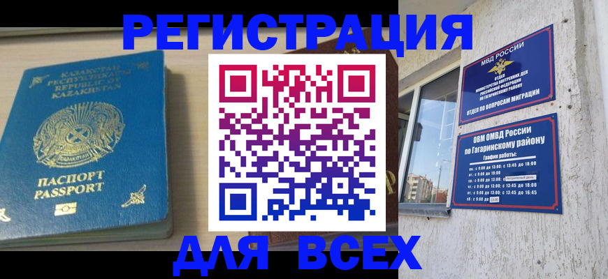 временная регистрация для всех в Йошкар-Оле