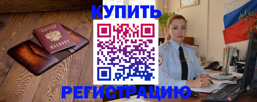 прописка в квартире в Йошкар-Оле